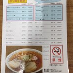 食堂なまえ - お値段も良心的。ラーメンのハシゴをするには助かる。