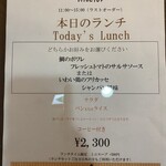 レストランヒルトップ - 