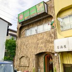 リトルスパイス - 