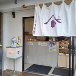 ヤマト屋 - 