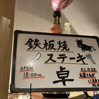 卓 - 