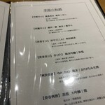 鮨 しゅんぺい - 