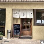 手打ちうどん 西村 - 