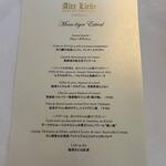 アルテリーベ - 