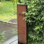 レストラン ナズ - 