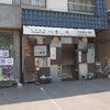 中華飯店 秀円