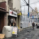 縁乃助商店 - 