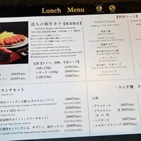 牛の達人 GINZA -  牛の達人 GINZA -