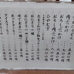 古市まんじゅう - 