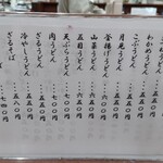 古市まんじゅう - 