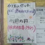 中国料理 頤和園 - 夏本番ですよ