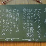 家庭料理 小川 - お献立