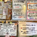 豊南焼肉 - 焼肉豊南(愛知県豊田市)TMGP撮影