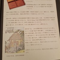 京都吉兆 松花堂店 - 