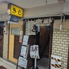 お好み焼 きじ 本店