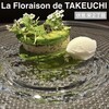 レストラン ラ・フロレゾン・ドゥ・タケウチ