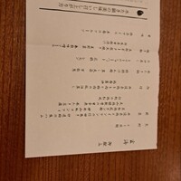 水たき玄海 本店 - 