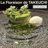 レストラン ラ・フロレゾン・ドゥ・タケウチ - 