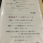 Sapporo Cheese House Mero. - 