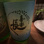 わかたろう - 喜楽長 びわこの夏 純米酒