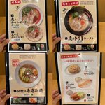 九州ラー麺 加虎 - 