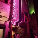 ネオメグスタ - 