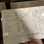 幕末酒場 やんなはれ - 