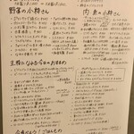 rai - 本日のおすすめ