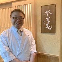 膳司 水光庵 - 