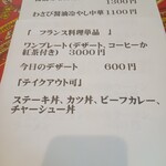 ル カフェ プランタニエ - 