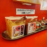 横浜家系ラーメン 裏大輝家 - 薬味類