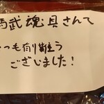 横浜家系ラーメン 裏大輝家 - 修行の道へ？ｗ