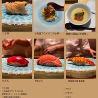 京都 鮨 まつもと - 