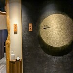 横浜 夜景 鉄板焼＆ステーキ 祥鳳 - 入口