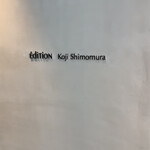 エディション・コウジ シモムラ - 