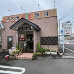 炭火焼豚丼柏家 - 外観