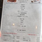 横浜 夜景 鉄板焼＆ステーキ 祥鳳 - コースメニュー