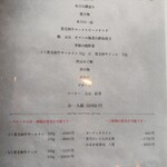 横浜 夜景 鉄板焼＆ステーキ 祥鳳 - コースメニュー