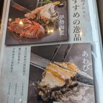 横浜 夜景 鉄板焼＆ステーキ 祥鳳 - メニュー