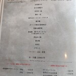 横浜 夜景 鉄板焼＆ステーキ 祥鳳 - コースメニュー