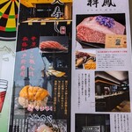 横浜 夜景 鉄板焼＆ステーキ 祥鳳 - 看板