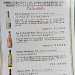 横浜 夜景 鉄板焼＆ステーキ 祥鳳 - ドリンクメニュー