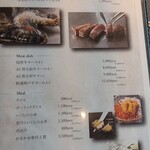 横浜 夜景 鉄板焼＆ステーキ 祥鳳 - メニュー