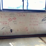 野沢屋 - 壁の落書きが子供心をくすぐります！