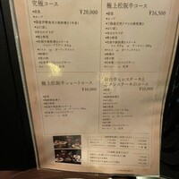 鉄板 松阪屋 - 
