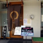 菊すし - 品書き、入口を塞ぐ