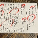 酒奏居肴家 季酒 - 