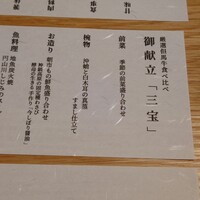 さんぽう西村屋 本店 - 