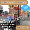 から揚げ専門店 から助 岐阜北方店