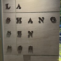 熱香森 - 